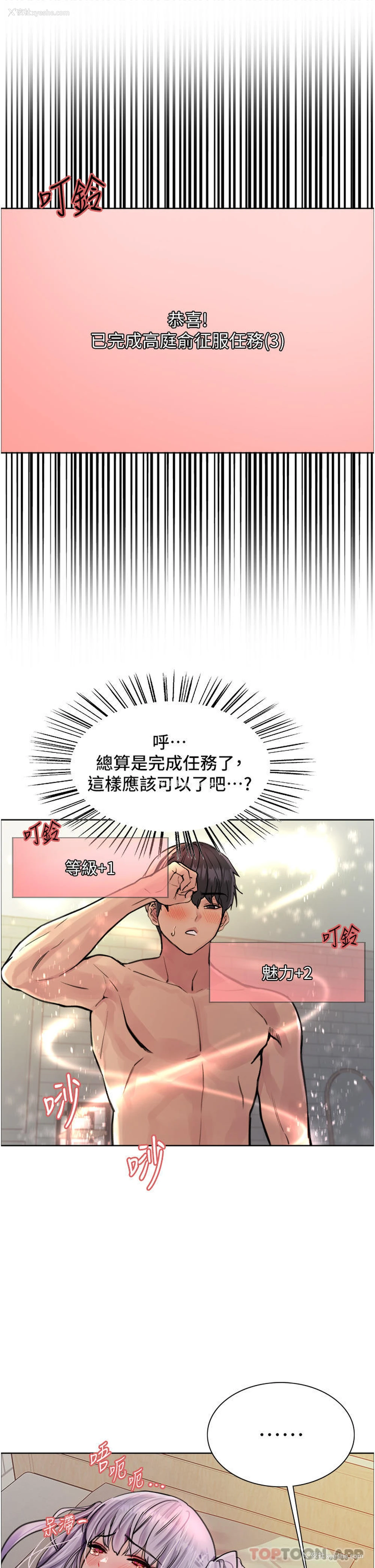 10P - 色轮眼