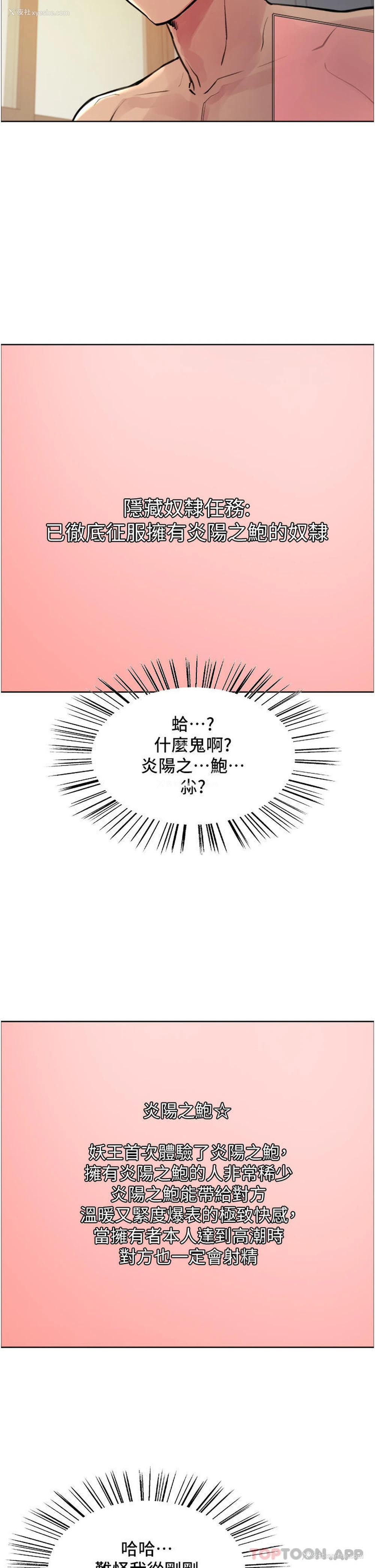 14P - 色轮眼