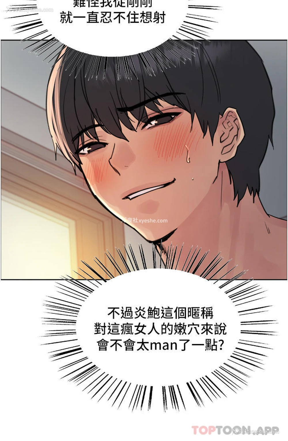 15P - 色轮眼