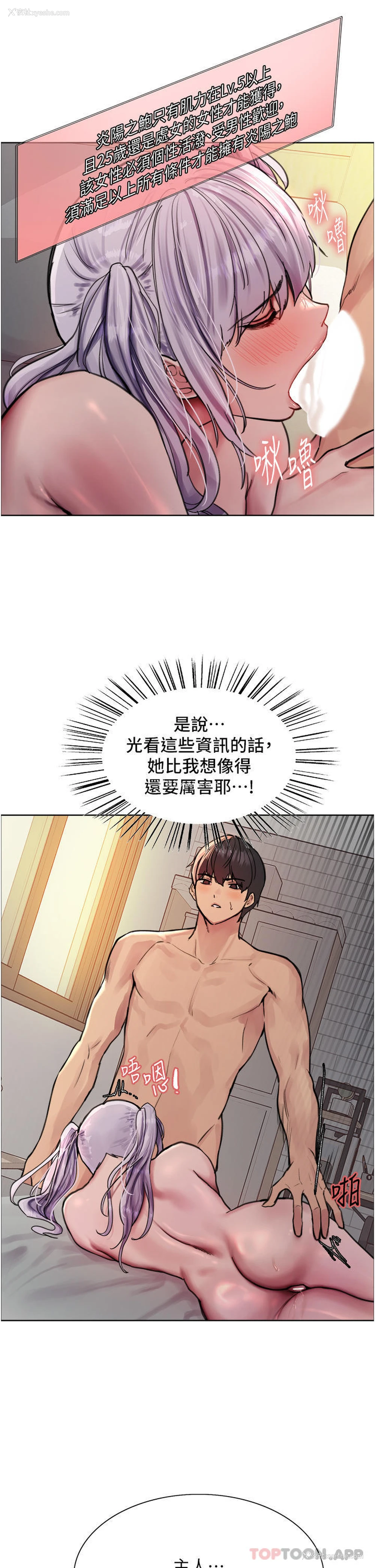 16P - 色轮眼