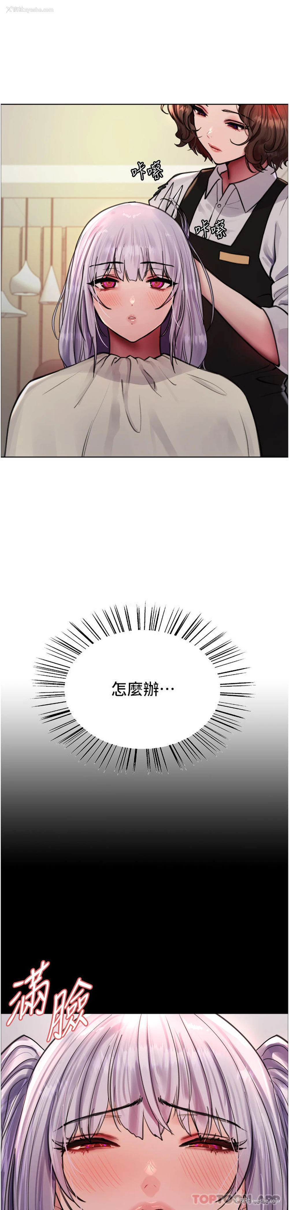 20P - 色轮眼