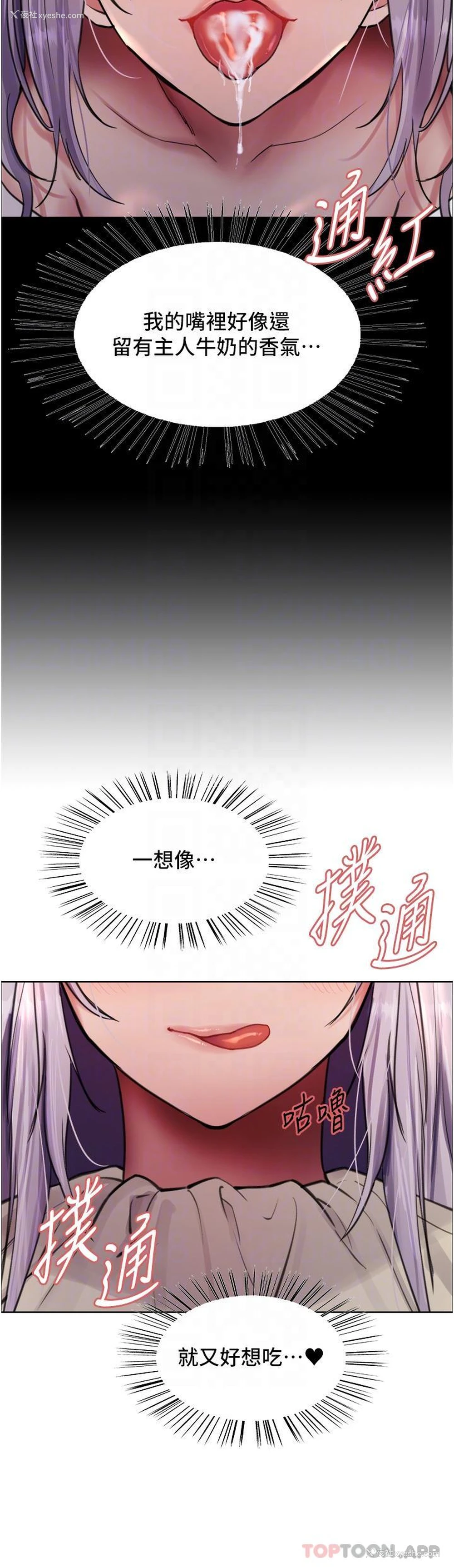 21P - 色轮眼
