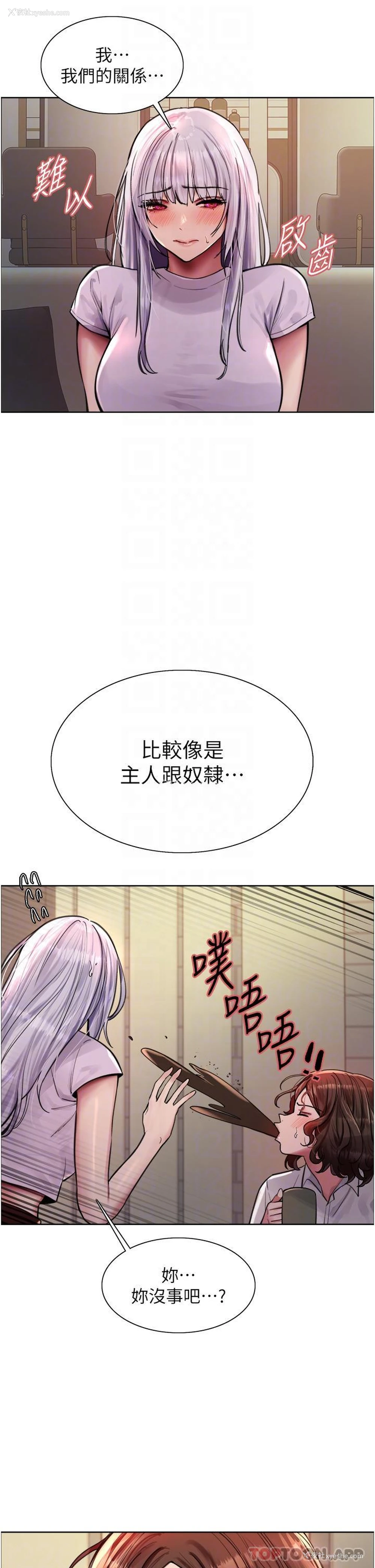 25P - 色轮眼