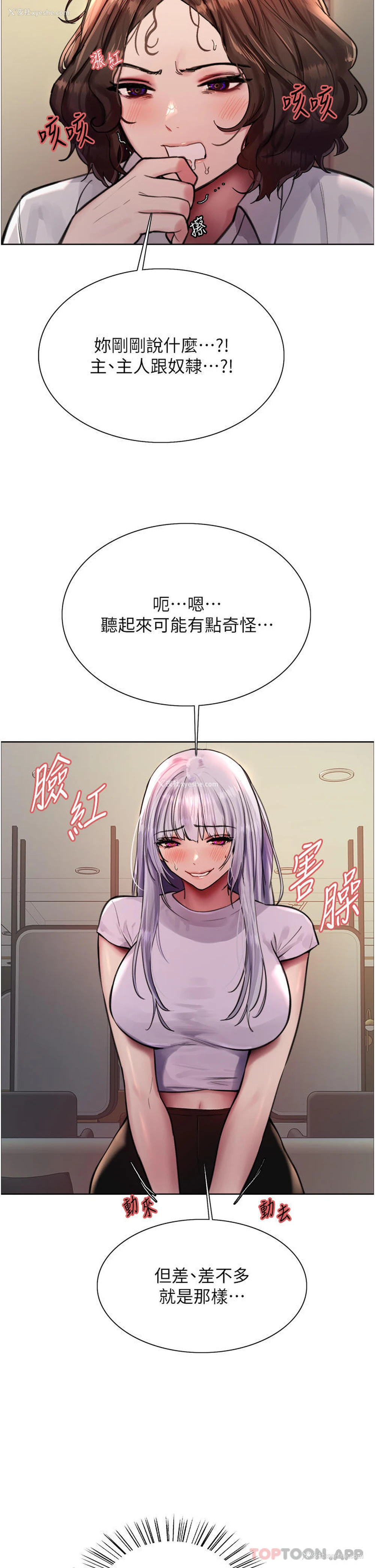 26P - 色轮眼