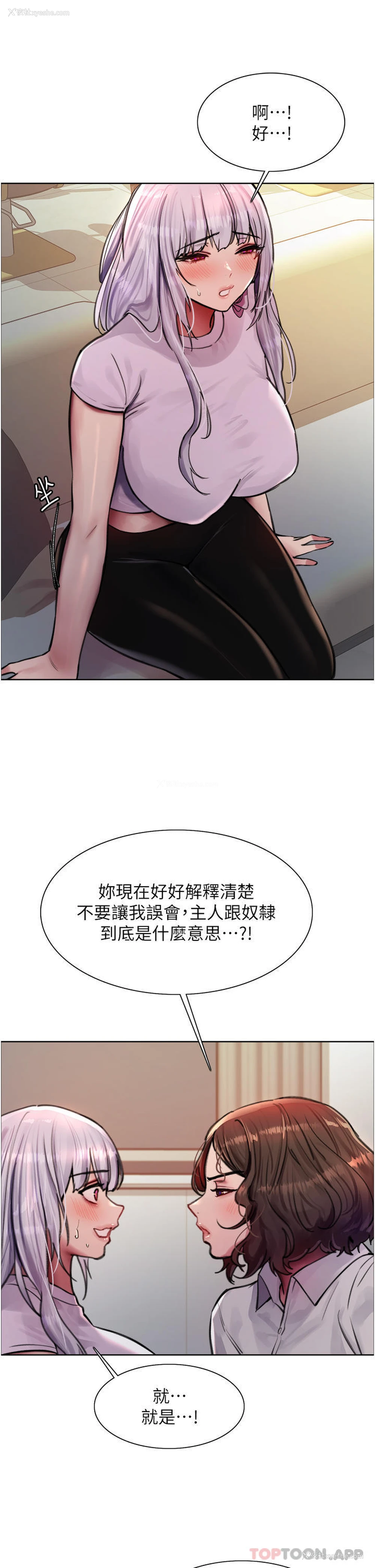 28P - 色轮眼