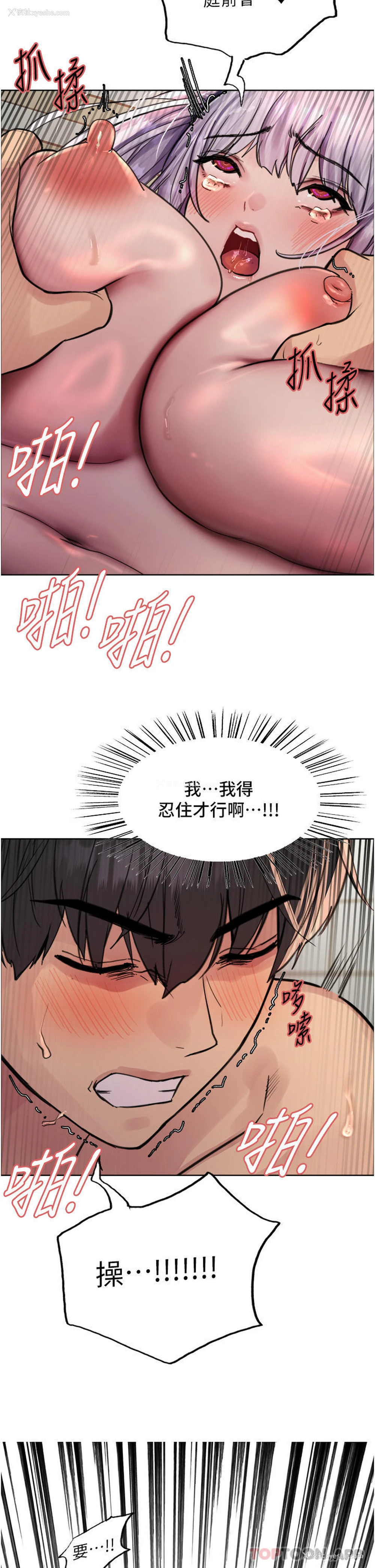 2P - 色轮眼