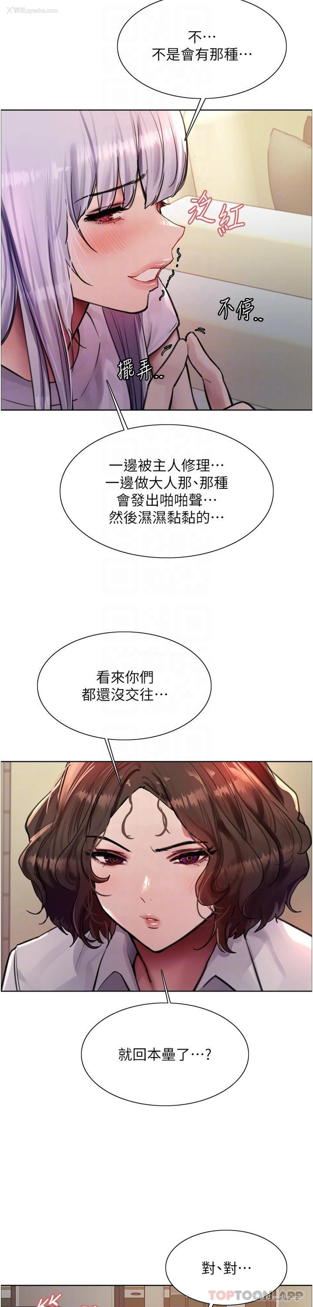 29P - 色轮眼