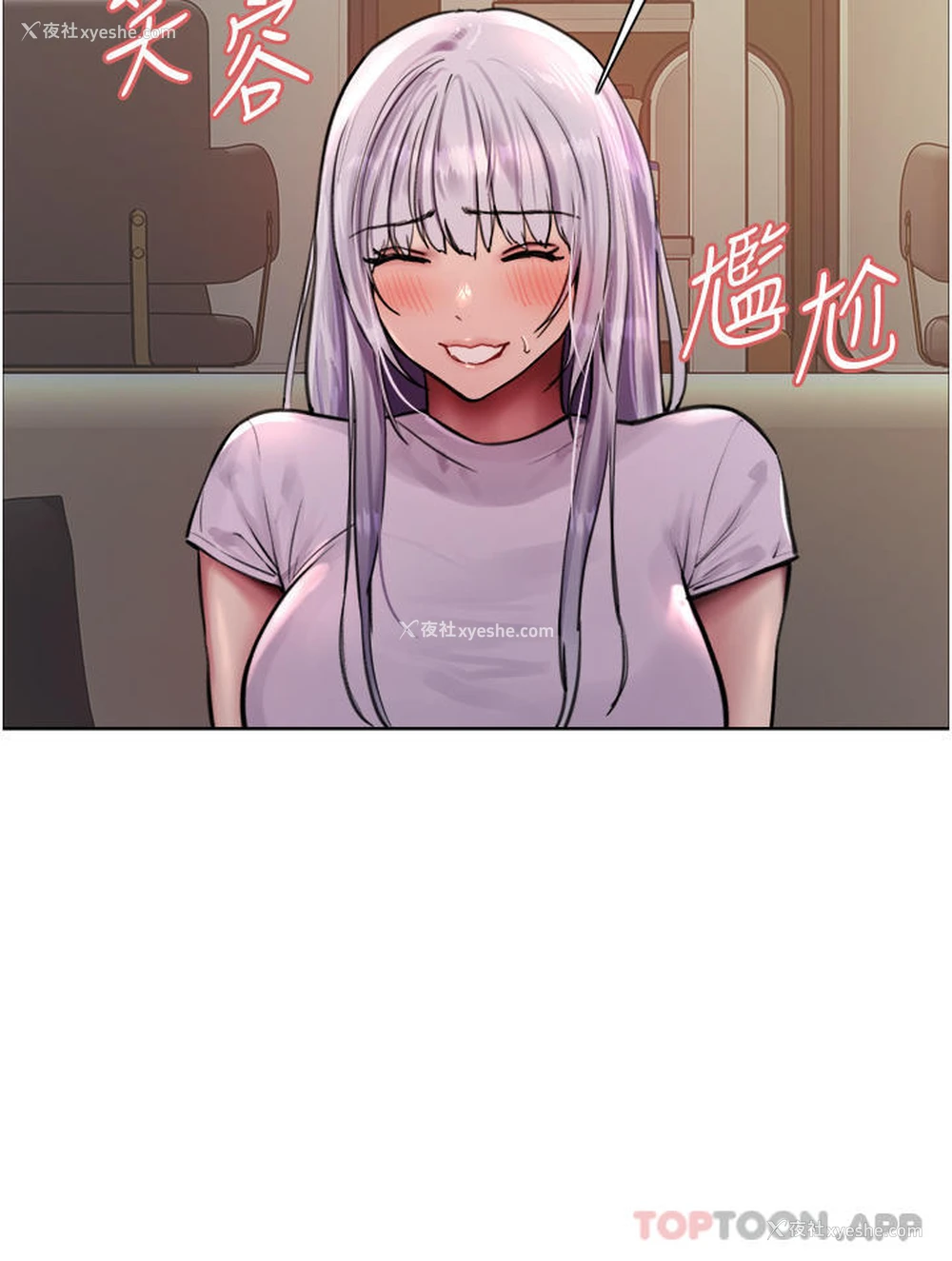 30P - 色轮眼