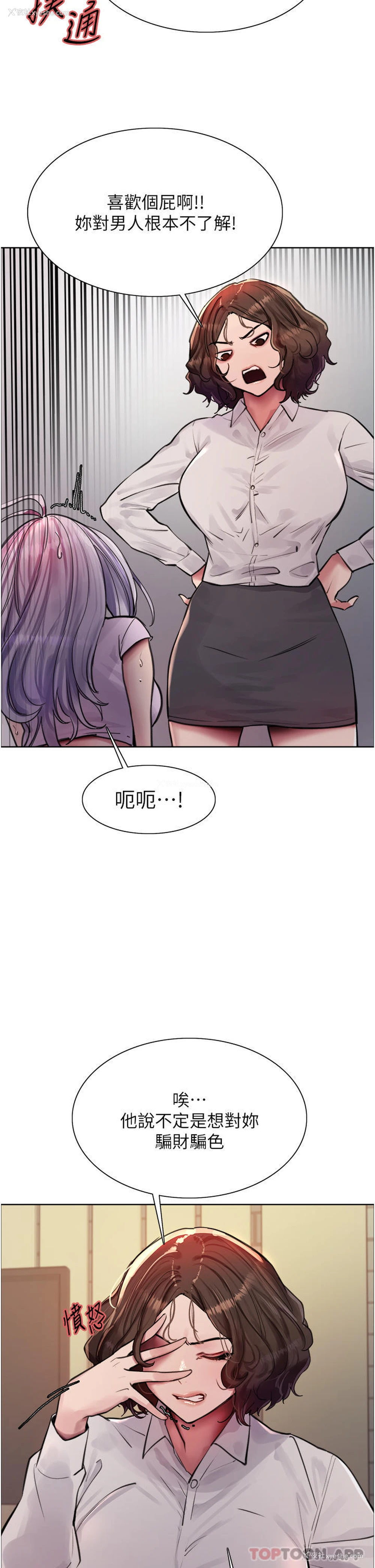 32P - 色轮眼