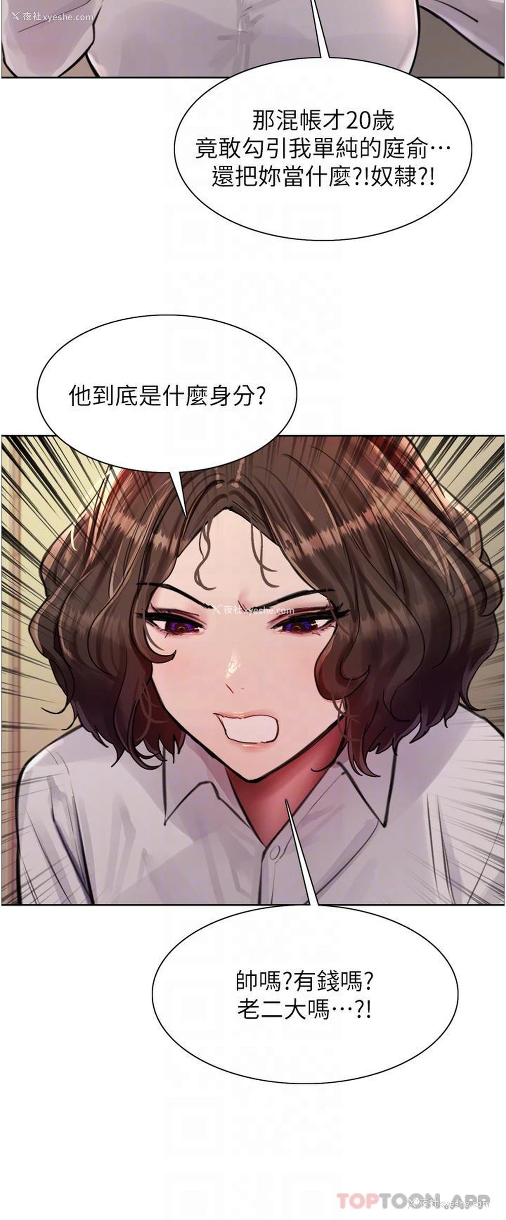 33P - 色轮眼