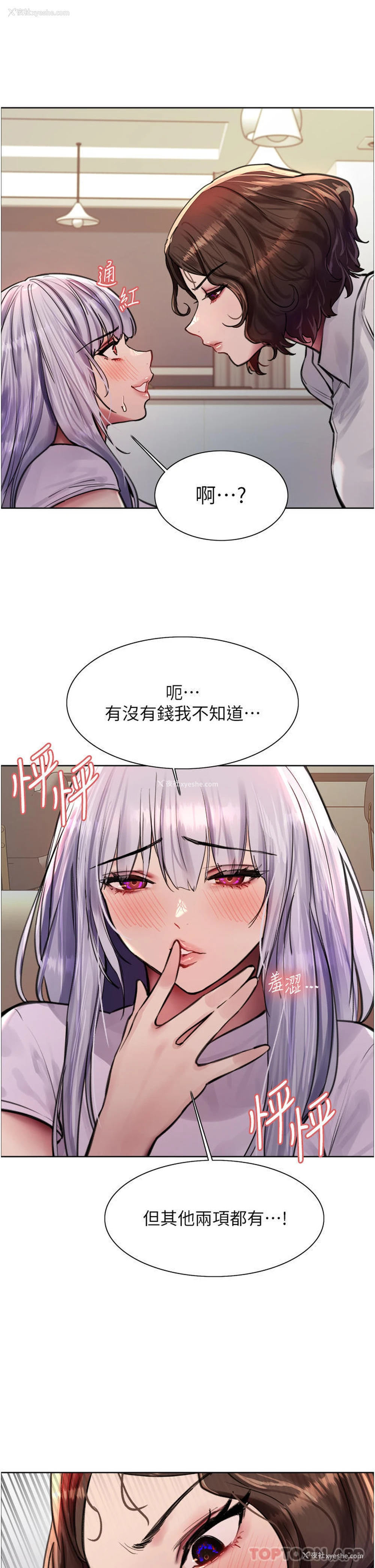 34P - 色轮眼