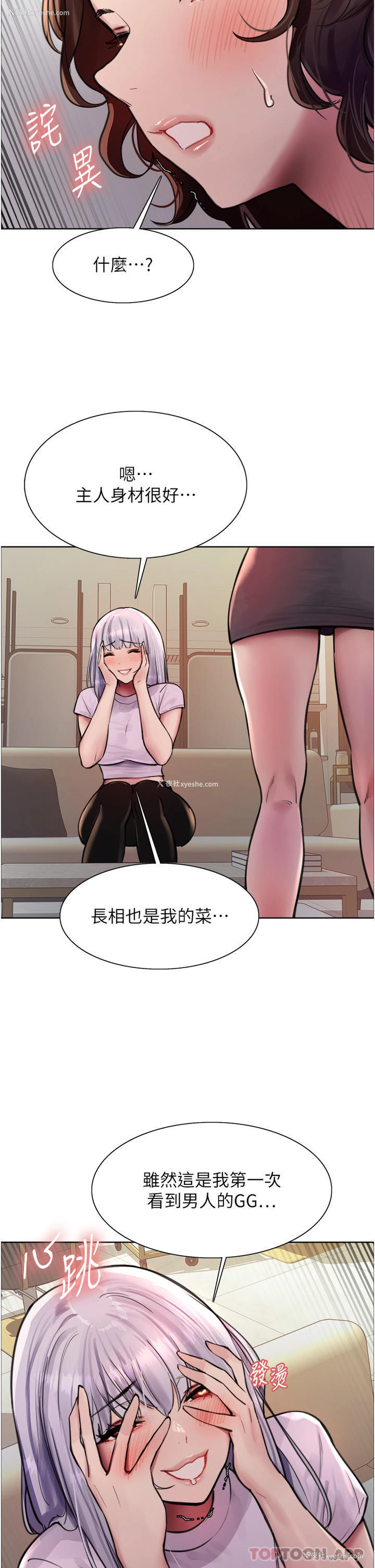 35P - 色轮眼