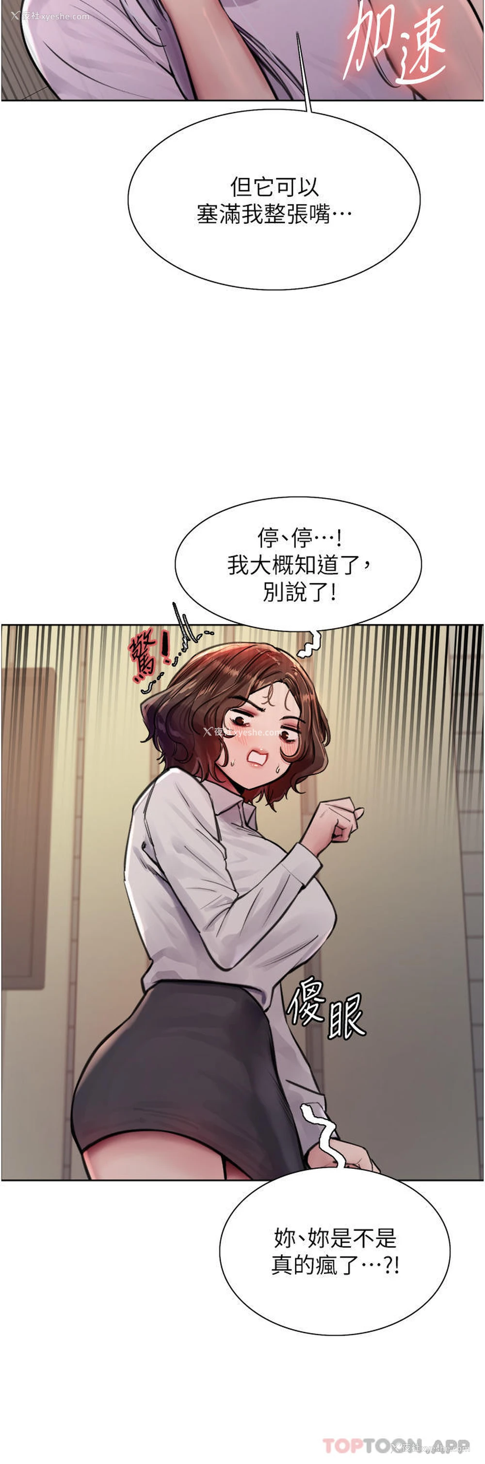 36P - 色轮眼