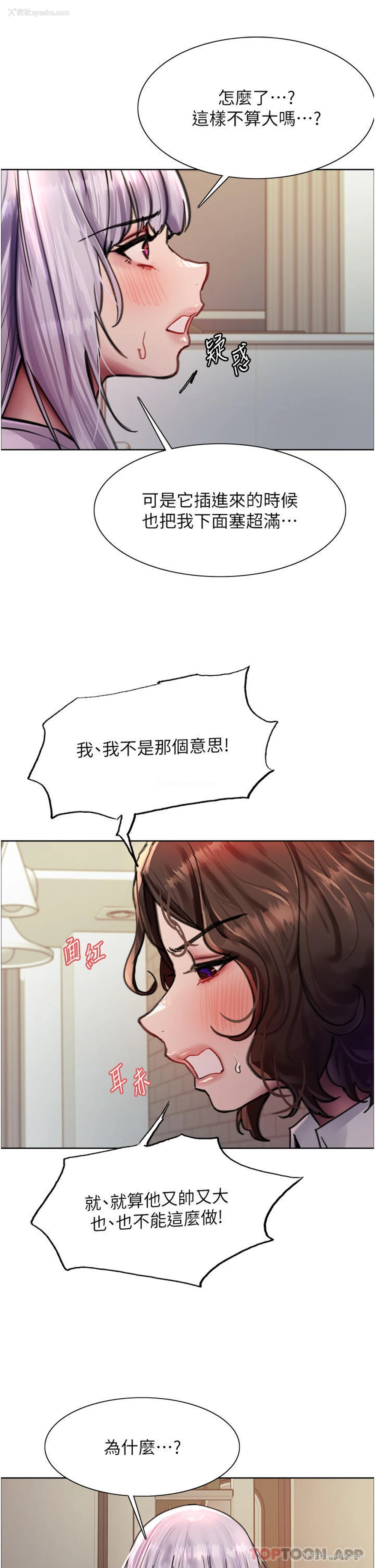 37P - 色轮眼