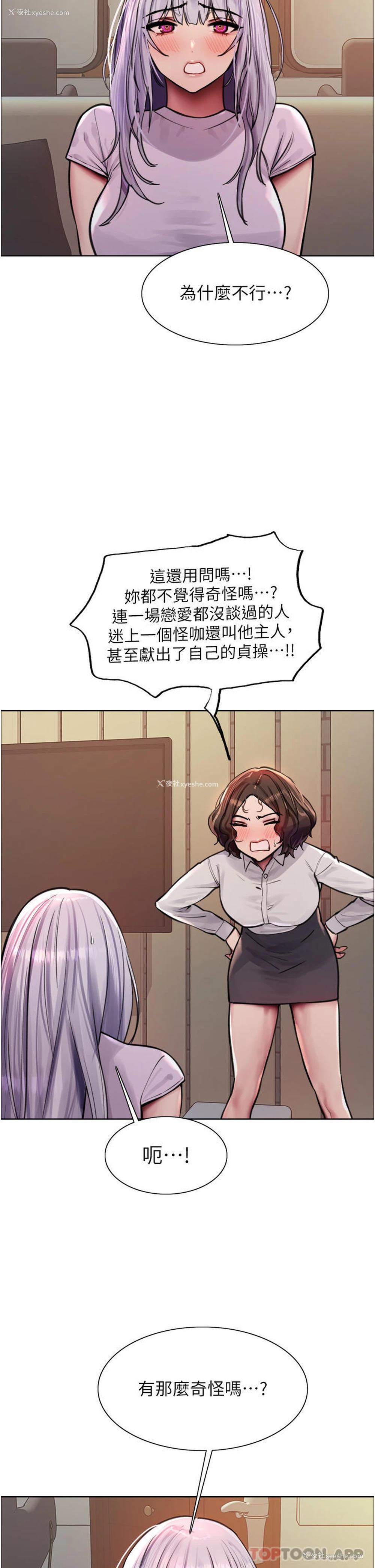 38P - 色轮眼