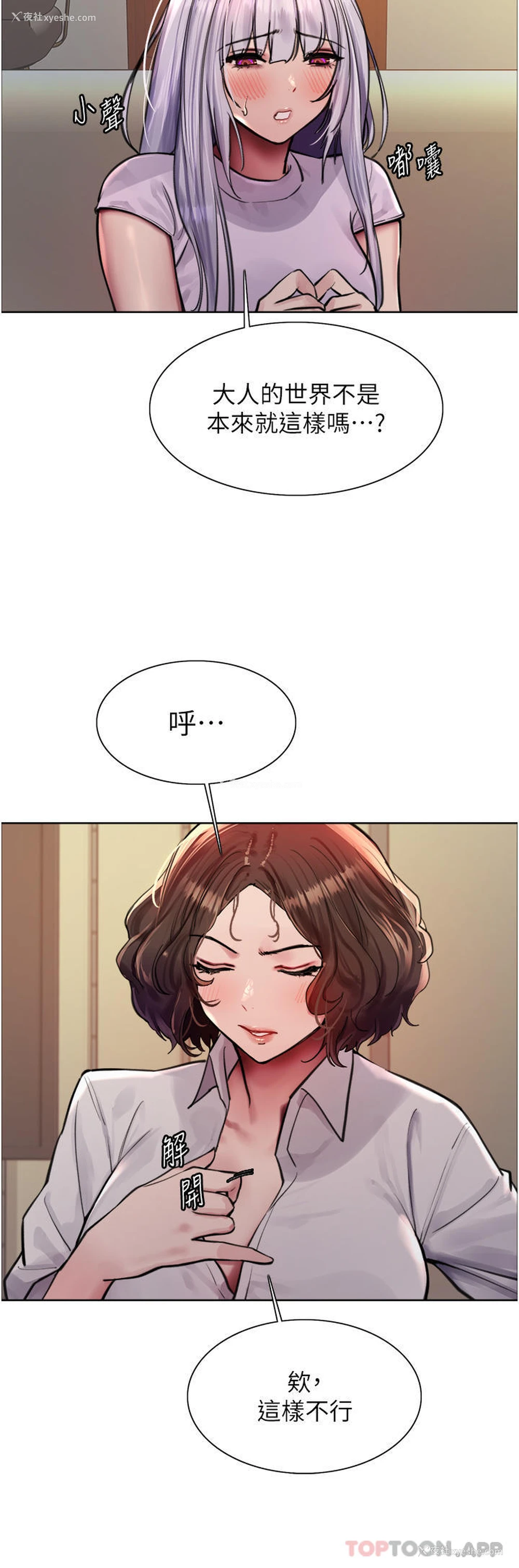 39P - 色轮眼
