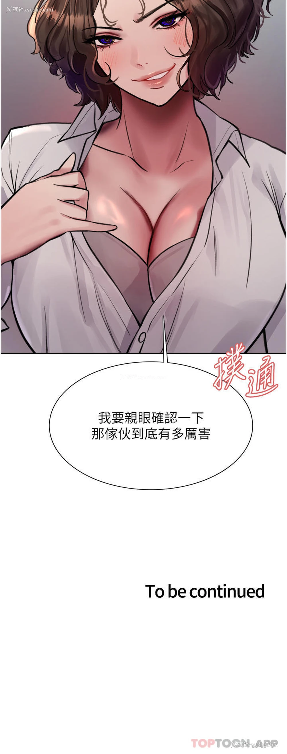 41P - 色轮眼