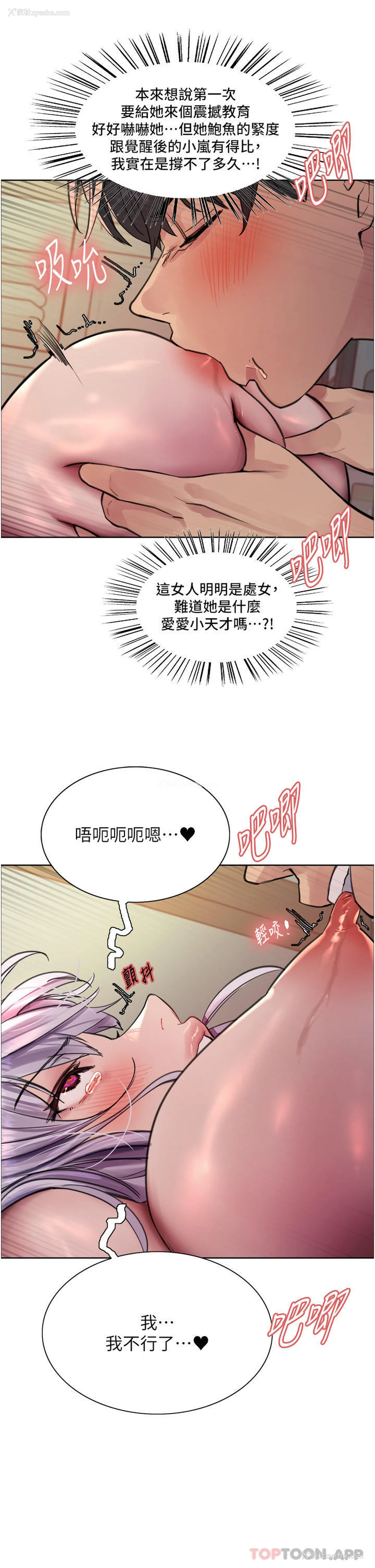7P - 色轮眼