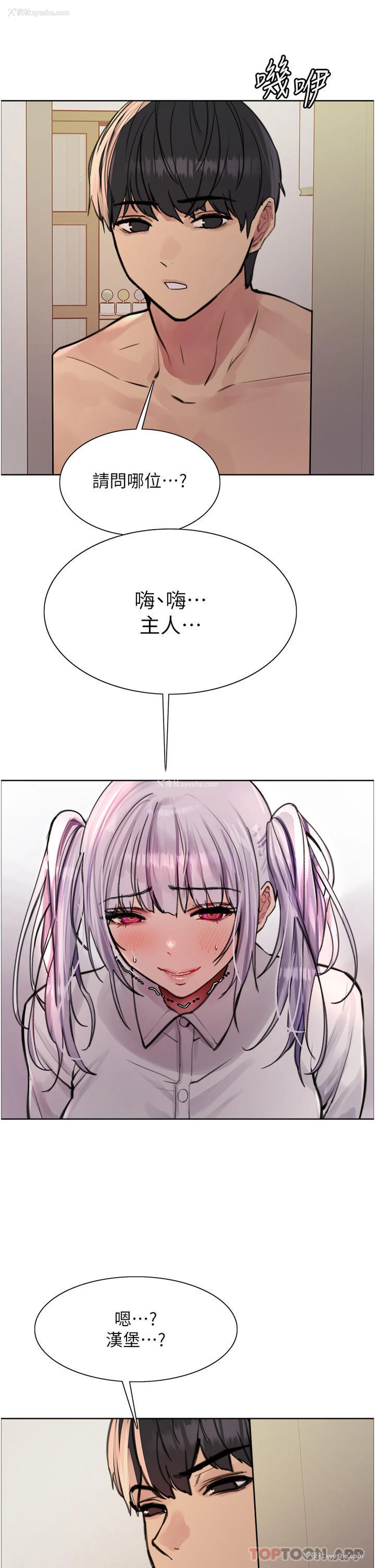 10P - 色轮眼