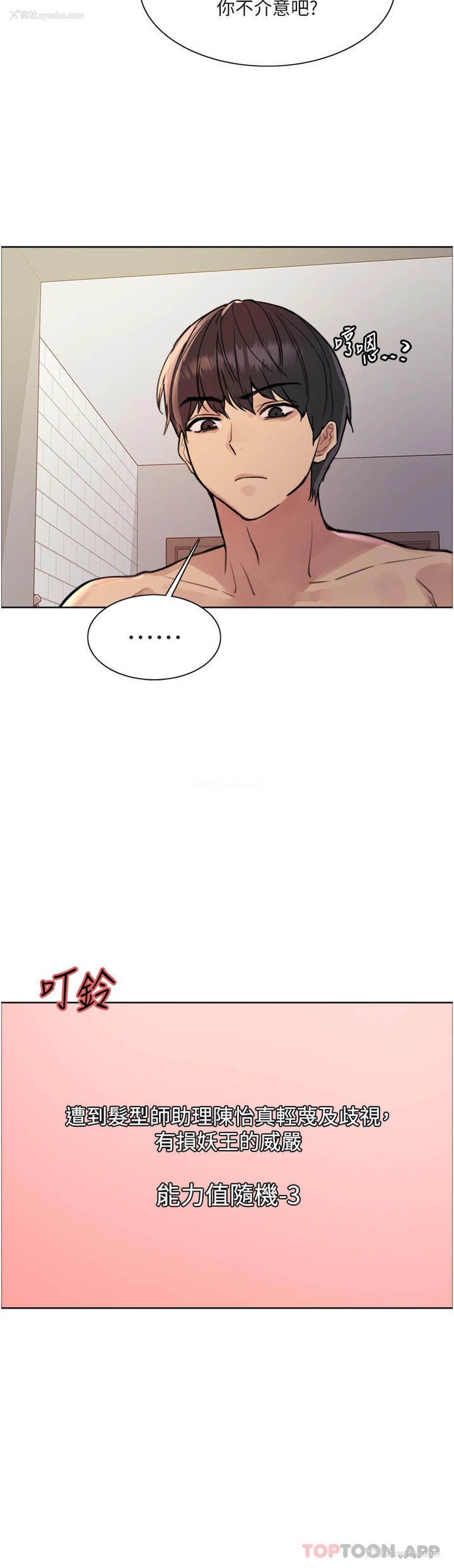 14P - 色轮眼