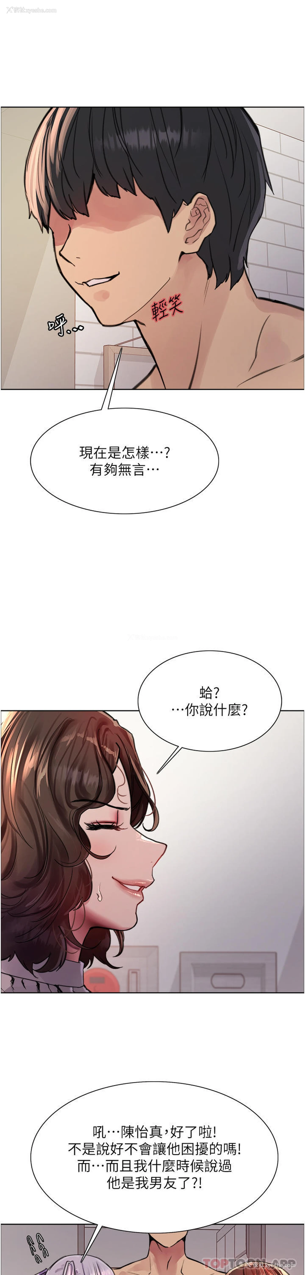 15P - 色轮眼
