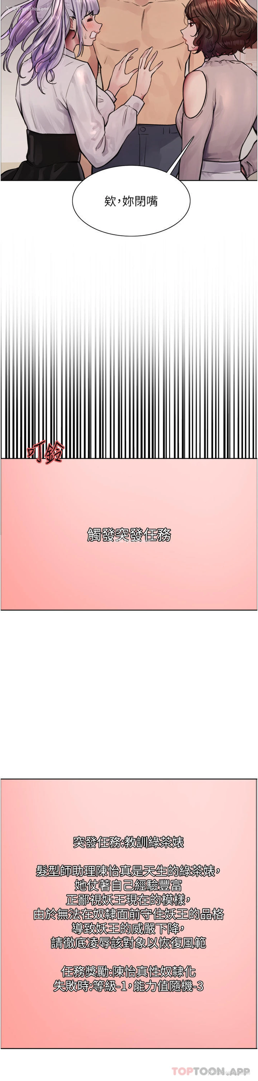 16P - 色轮眼