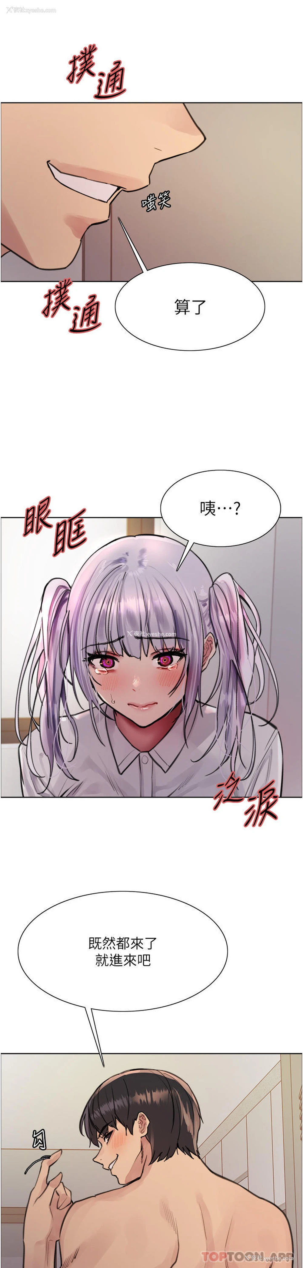 18P - 色轮眼
