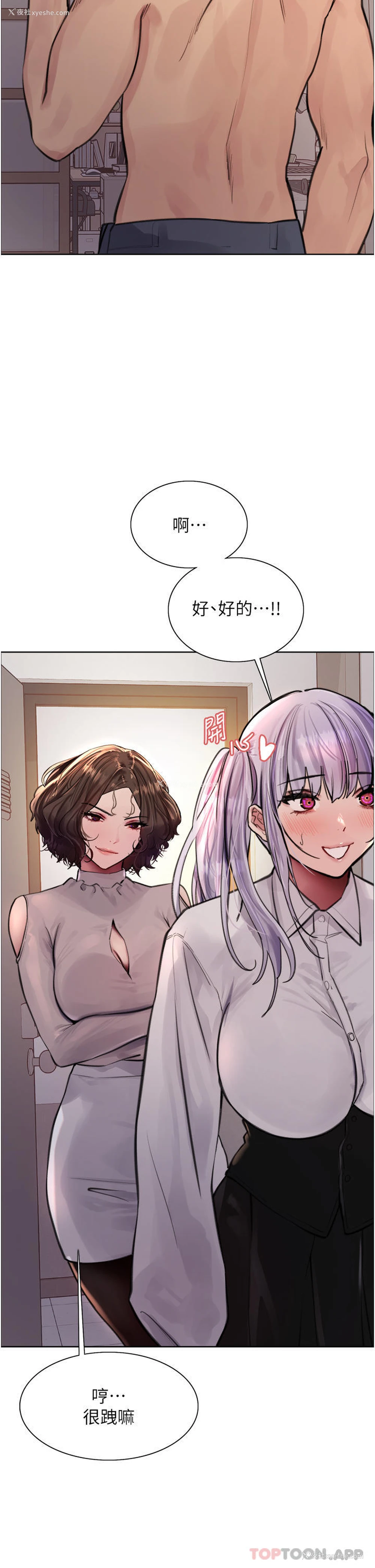 19P - 色轮眼