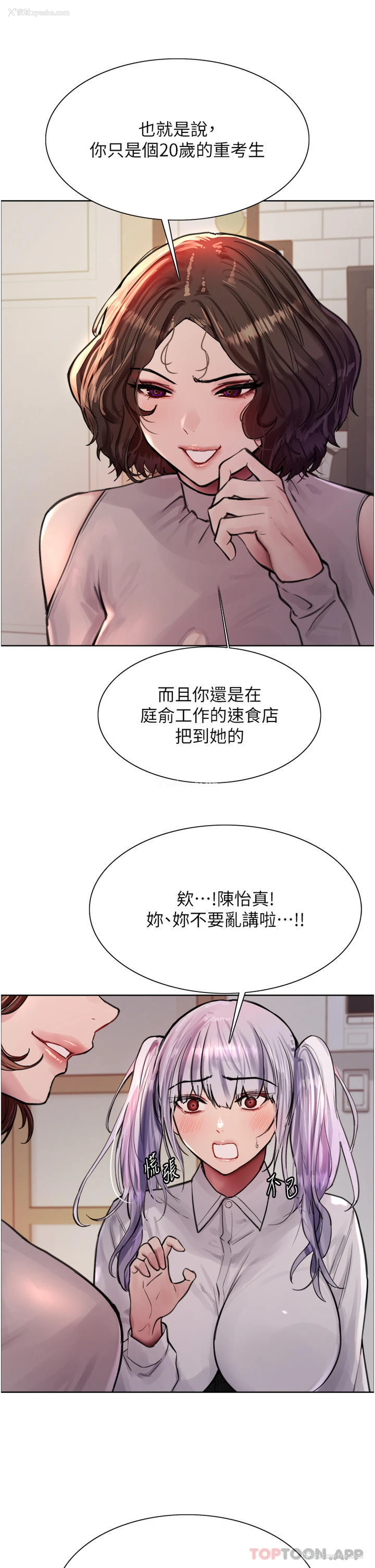 21P - 色轮眼