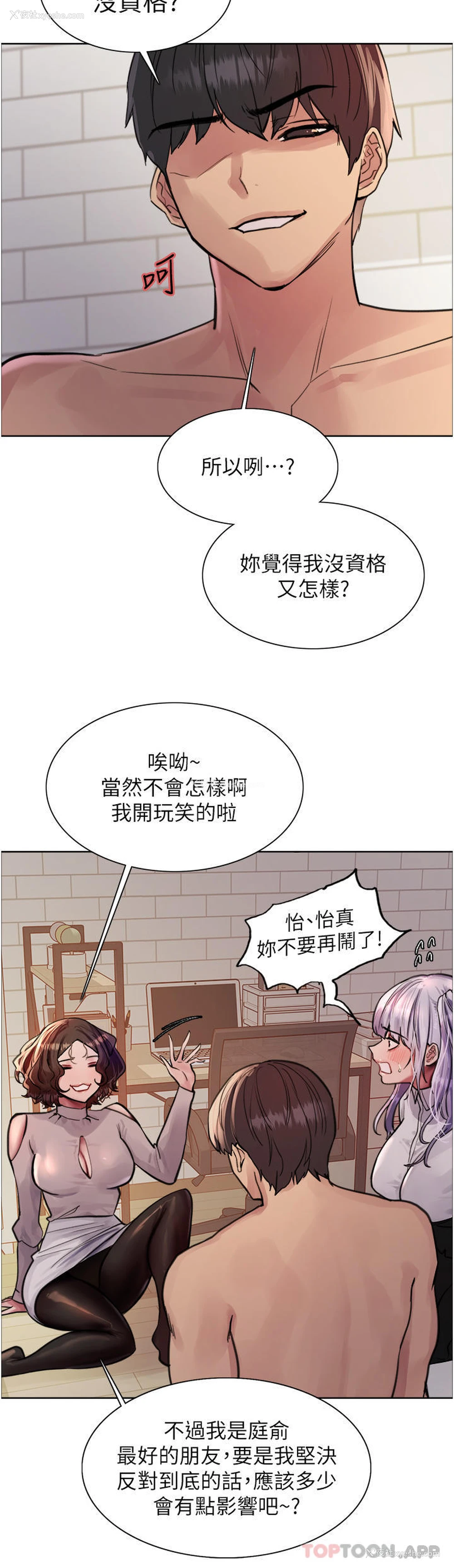 23P - 色轮眼