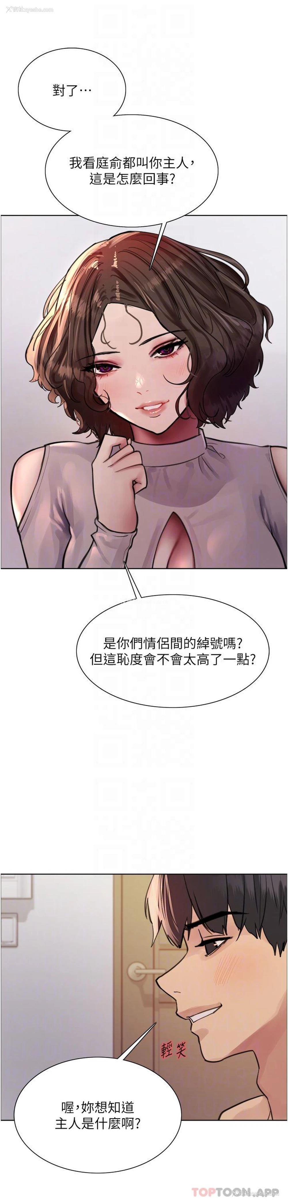 24P - 色轮眼