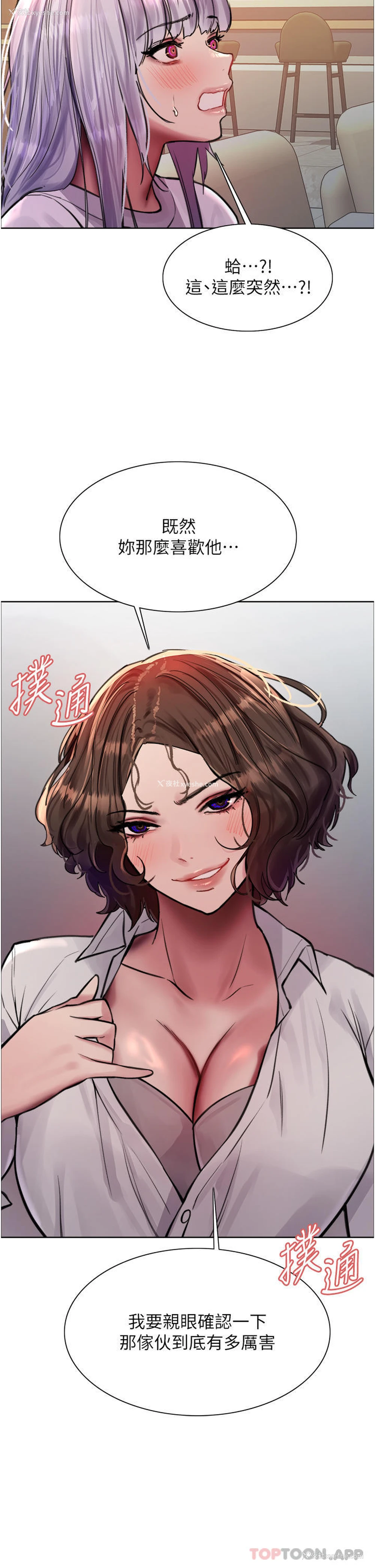 2P - 色轮眼