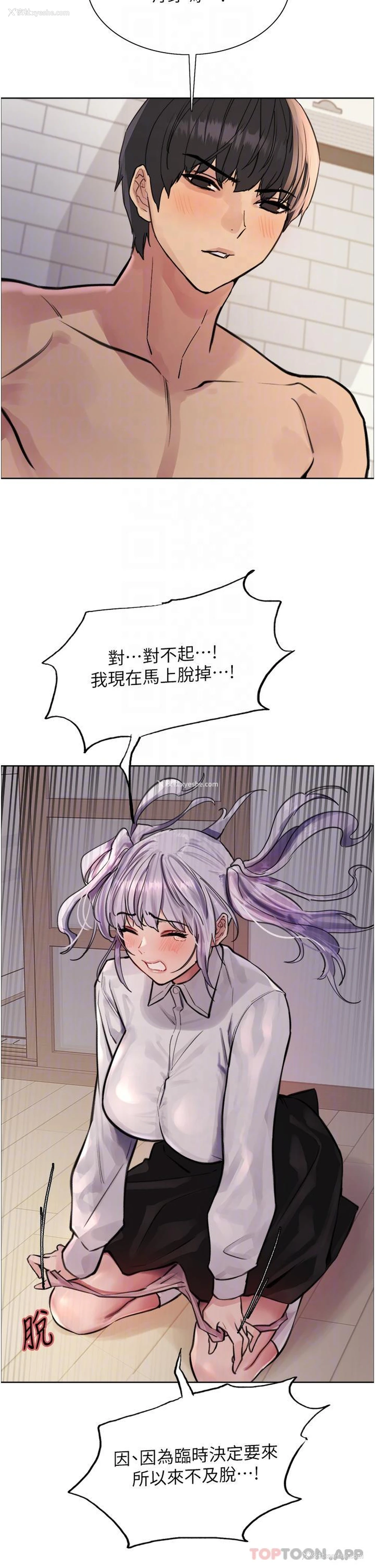 28P - 色轮眼