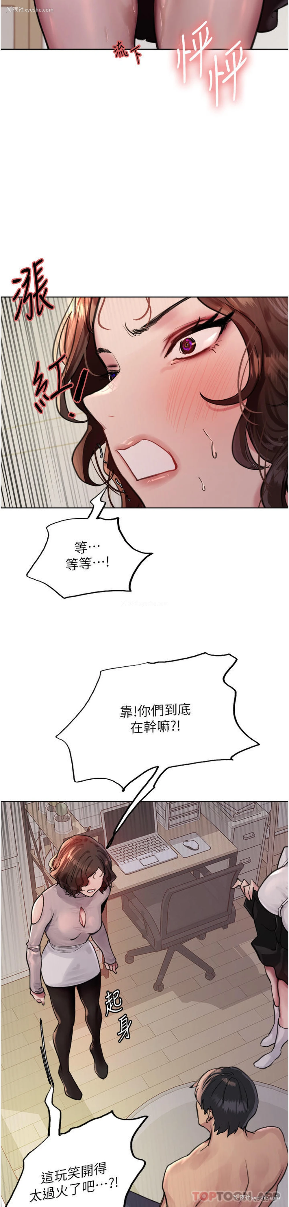 31P - 色轮眼