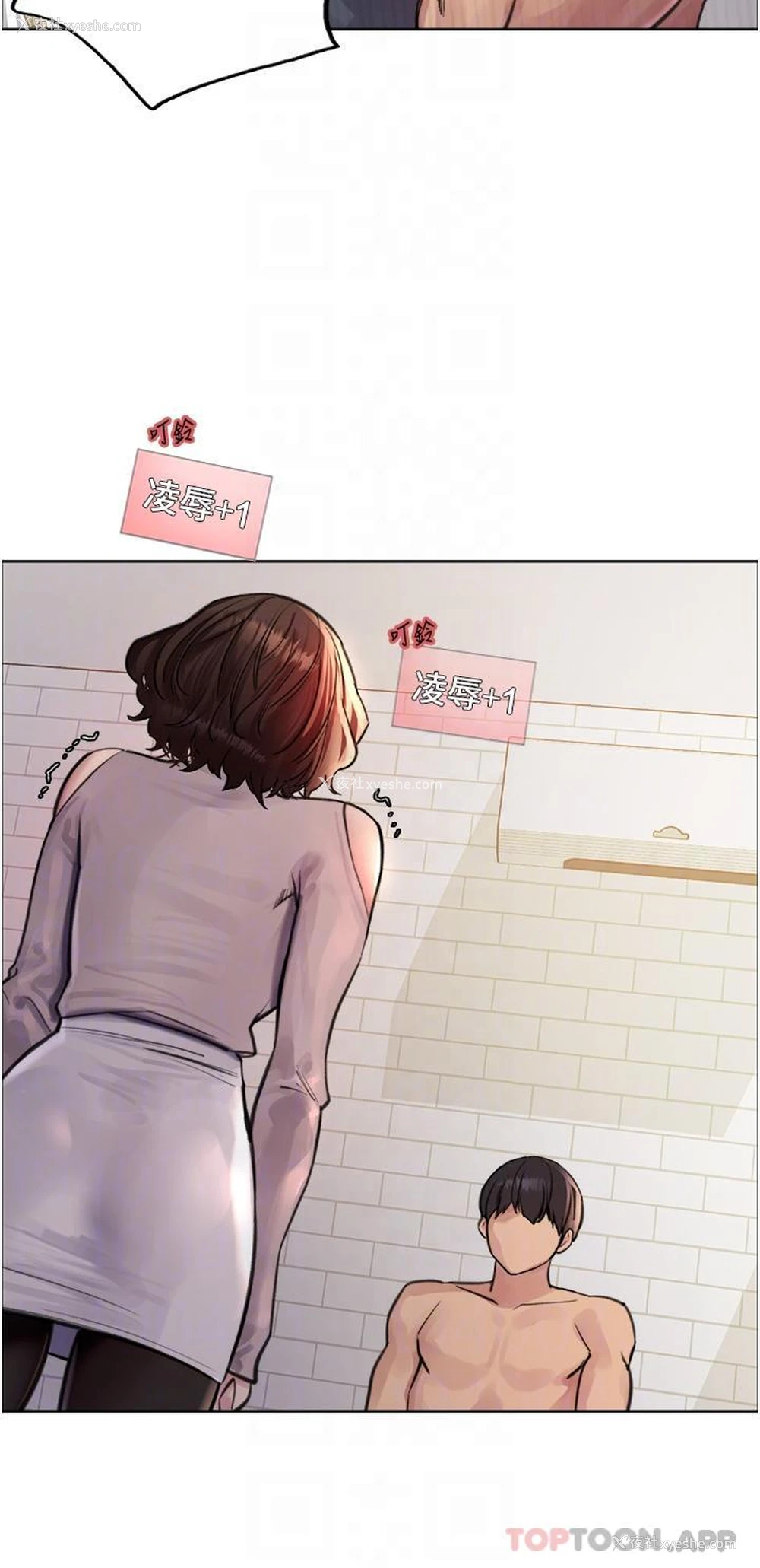 32P - 色轮眼