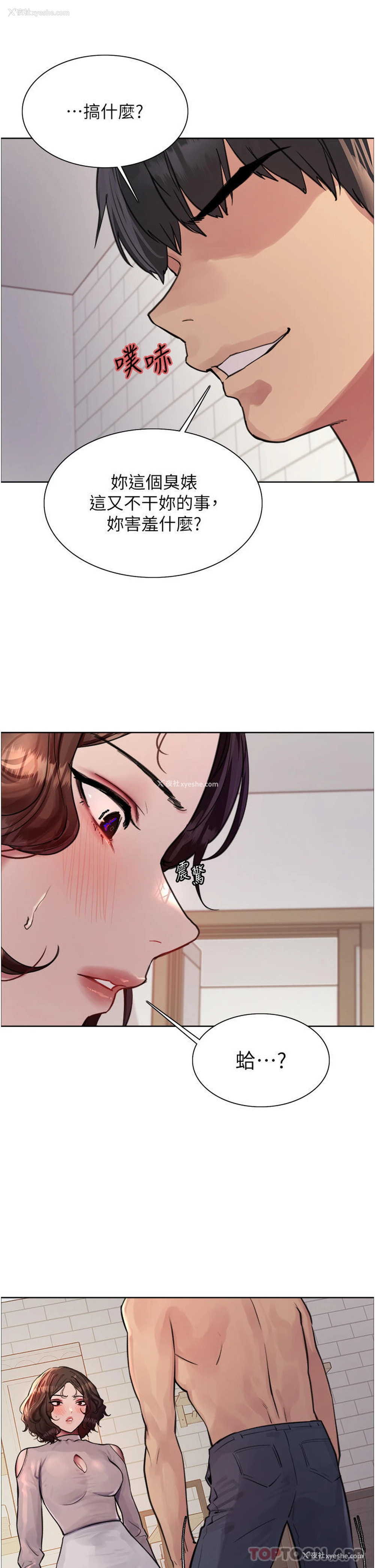 33P - 色轮眼