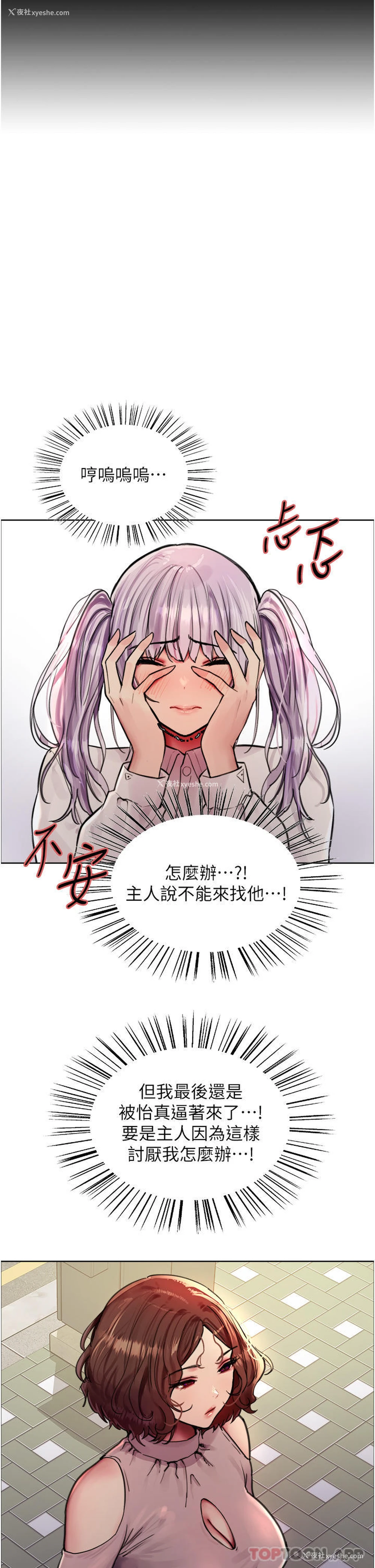 4P - 色轮眼