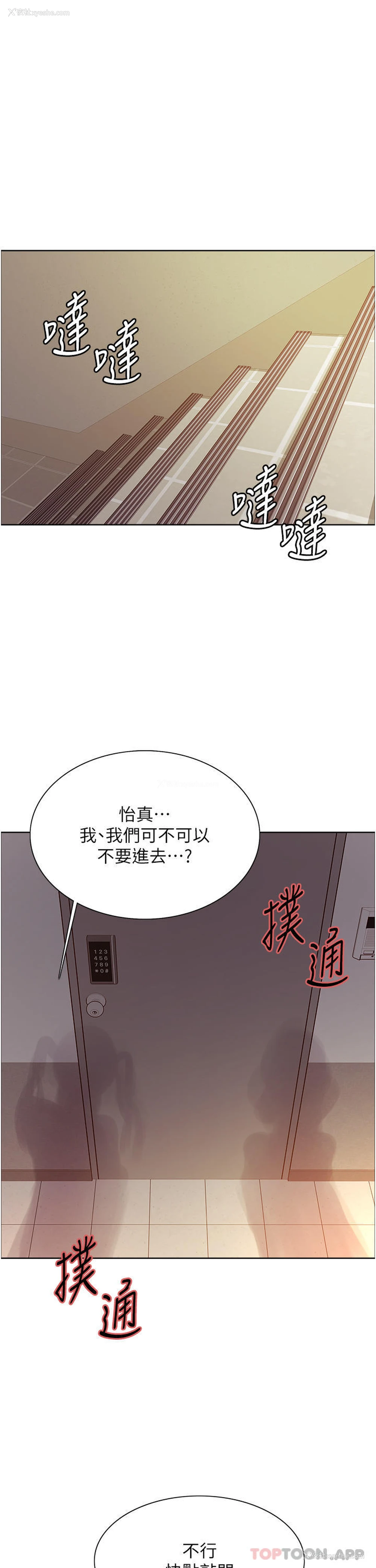 6P - 色轮眼