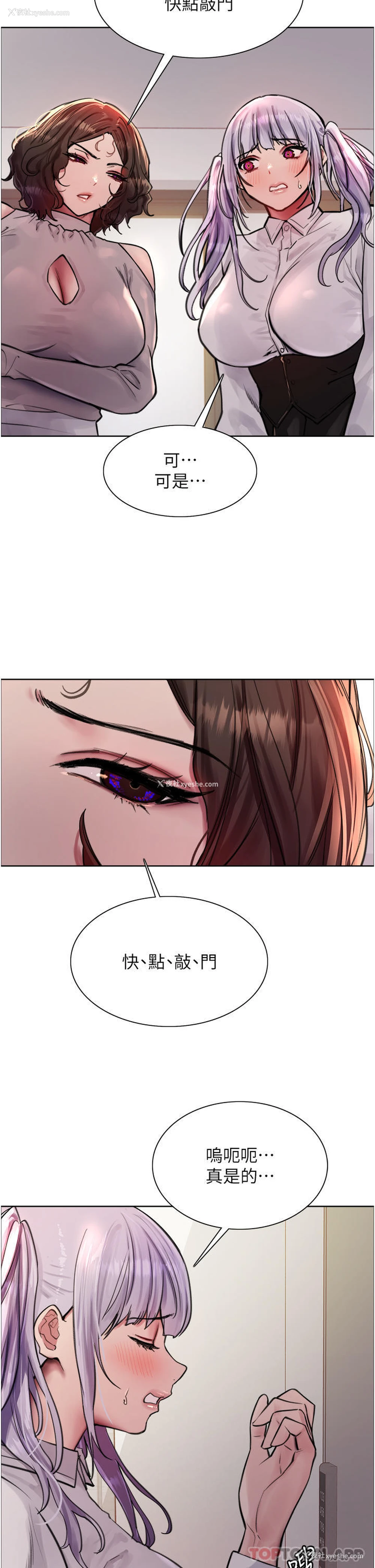 7P - 色轮眼