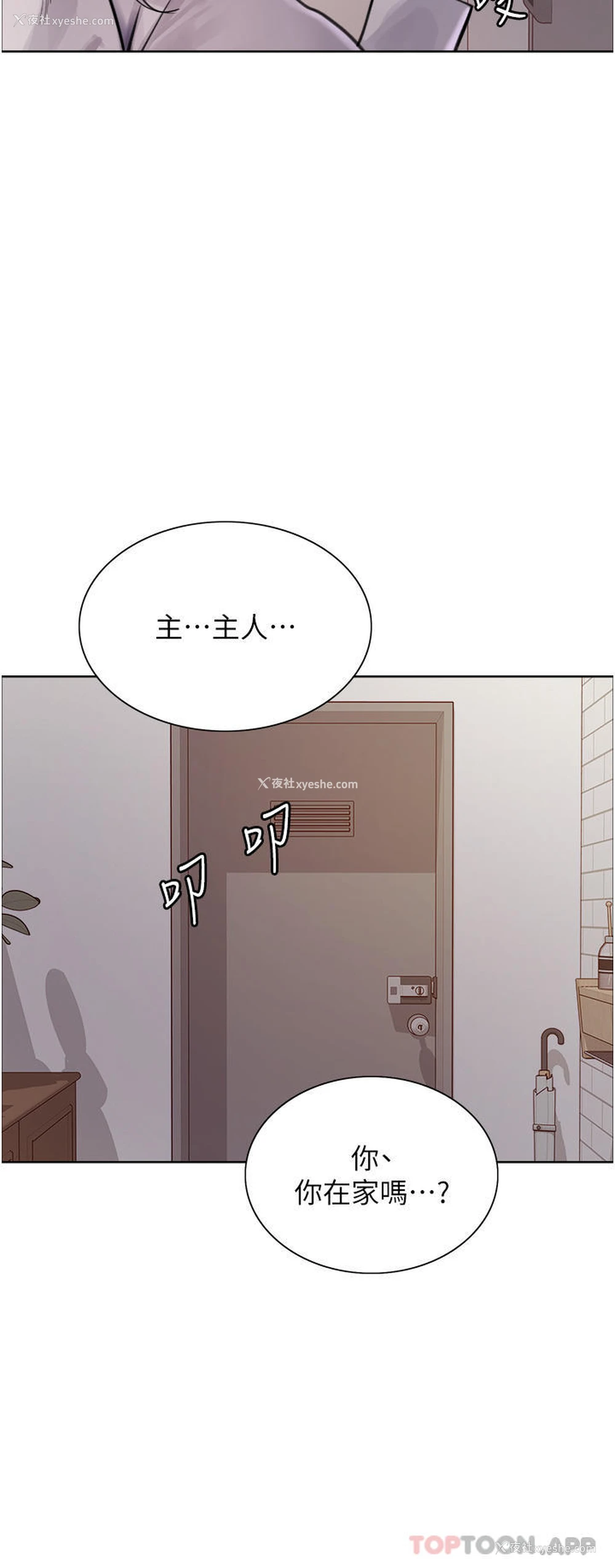8P - 色轮眼