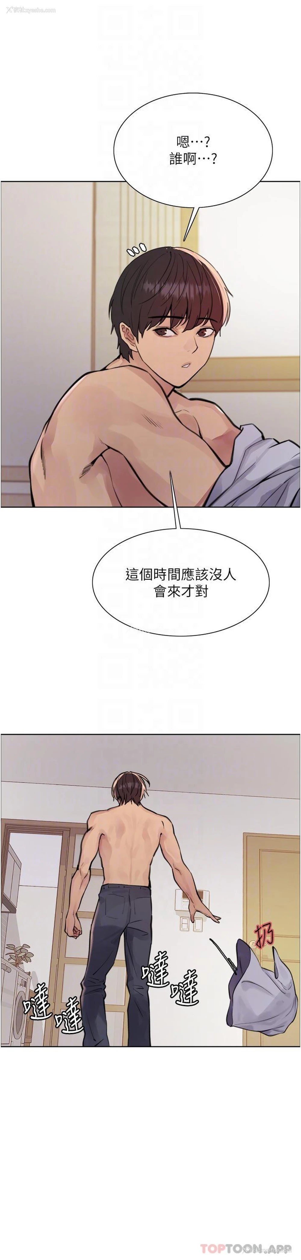 9P - 色轮眼