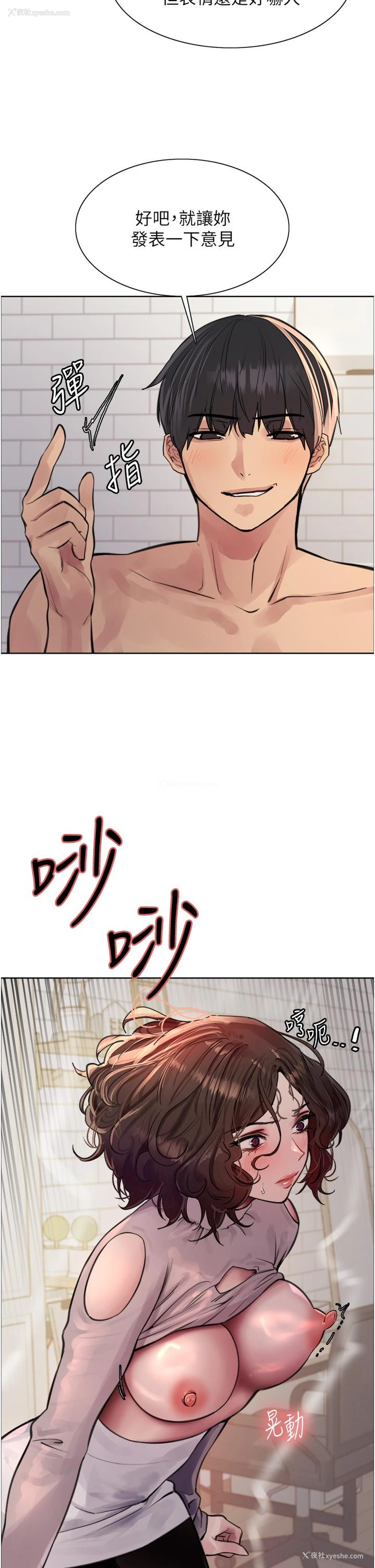 10P - 色轮眼