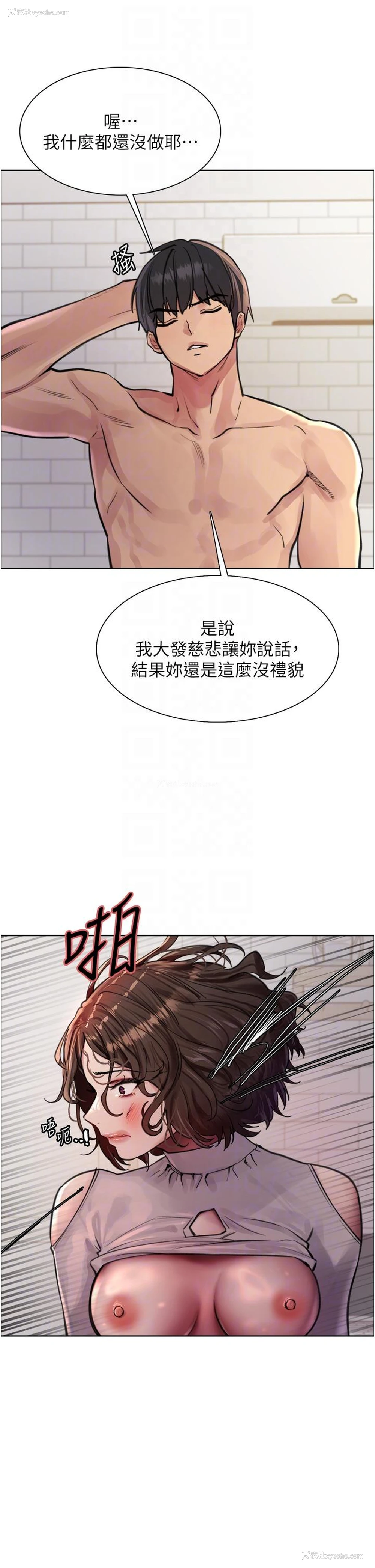 12P - 色轮眼