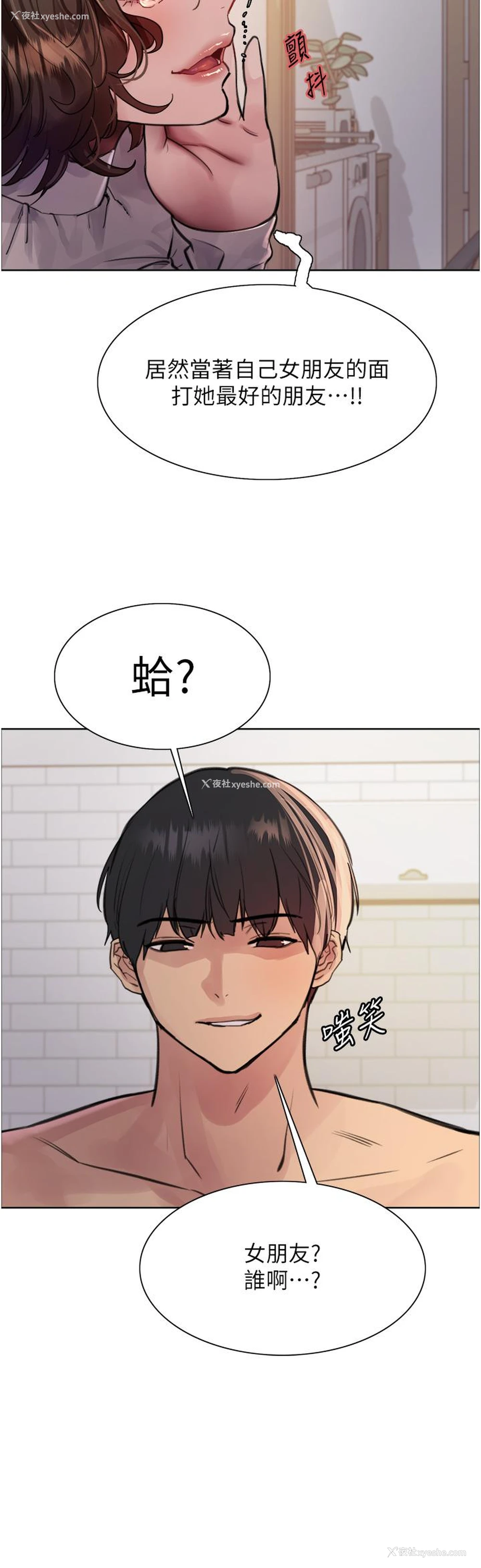 14P - 色轮眼