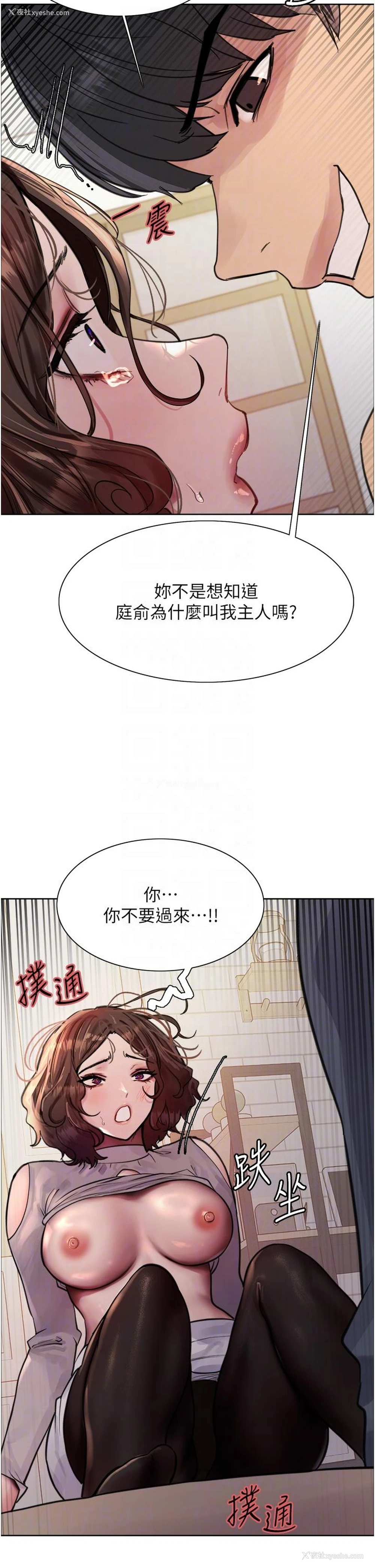 16P - 色轮眼