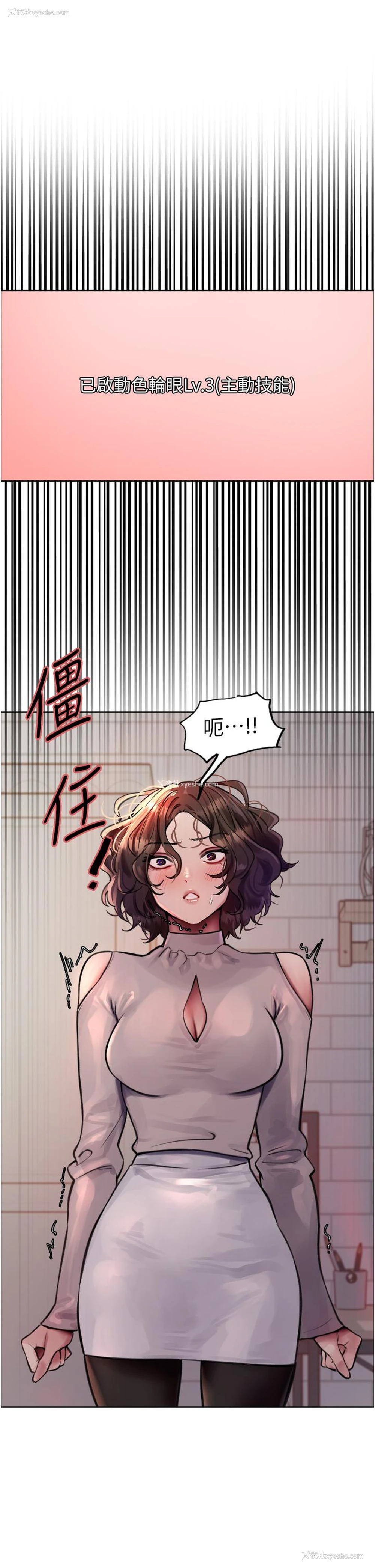 1P - 色轮眼