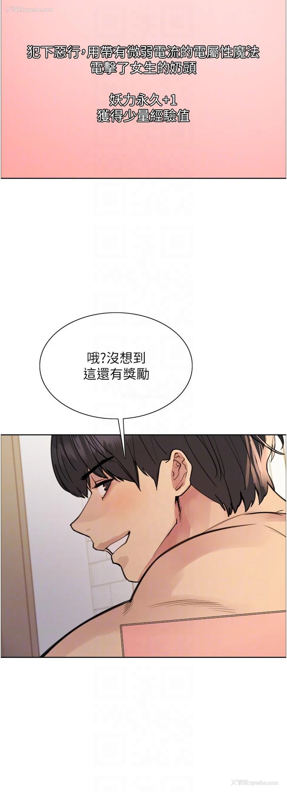 20P - 色轮眼