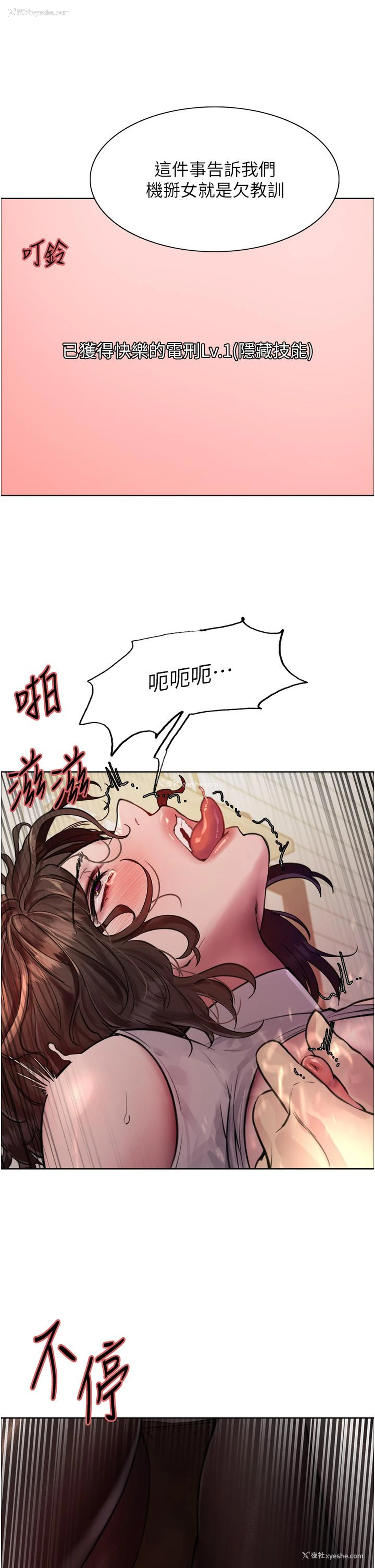 21P - 色轮眼