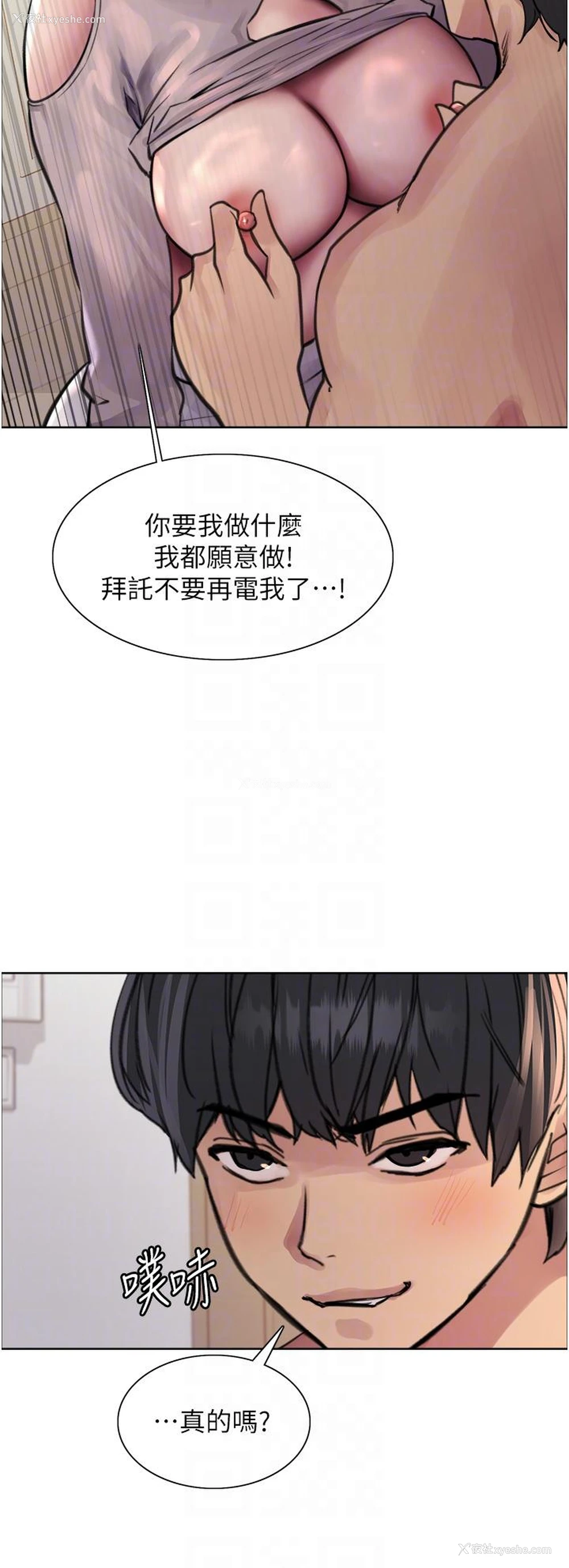 26P - 色轮眼