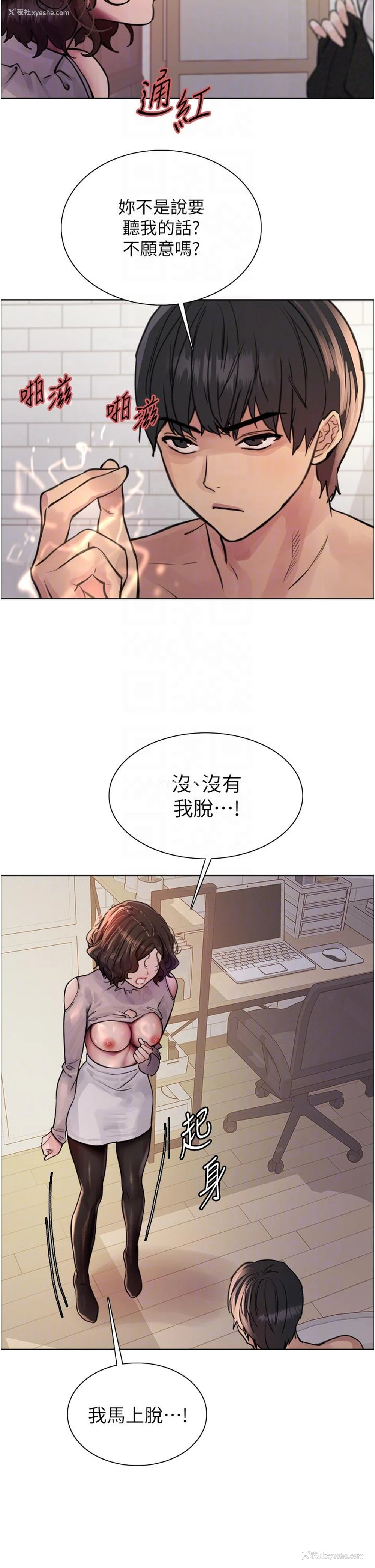 28P - 色轮眼